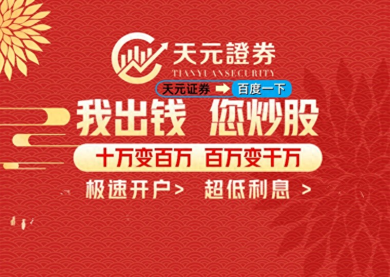 股票杠杆平台选择标准_安全性交易成本稳定性_什么是股票杠杆交易