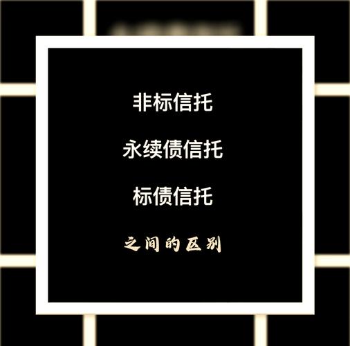 资管新规后非标认定无定论，如今‘非非标’认定终有答案