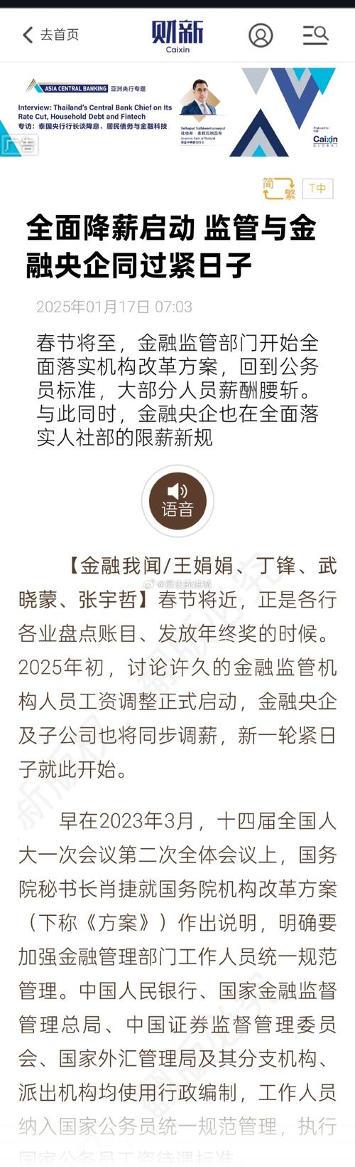 5月27日资本邦消息：5月20日证监会新规下公募基金经理离职静默期延长至一年