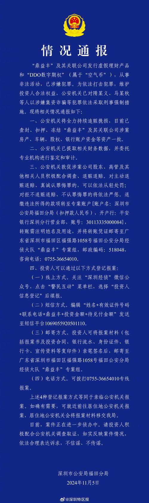重庆撮合网股票配资案详情：2018 至 2019 年涉案 550 亿，多人被抓
