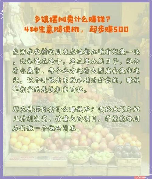 零元创业项目_未来零元的做买卖赚钱_农村无本生意