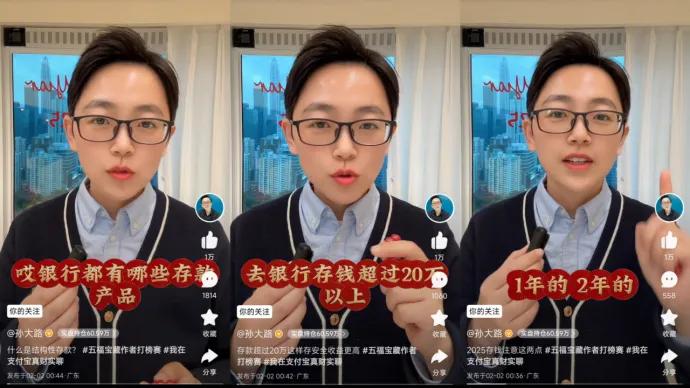 支付宝里面投资什么比较好_支付宝宝藏作者榜单_支付宝财经博主月入百万