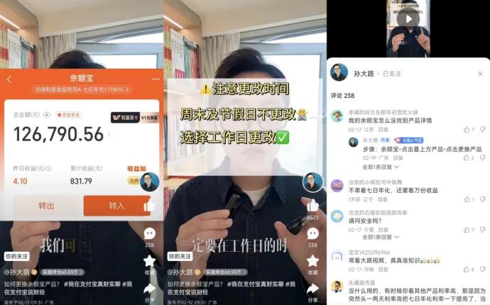 支付宝财经博主月入百万_支付宝里面投资什么比较好_支付宝宝藏作者榜单