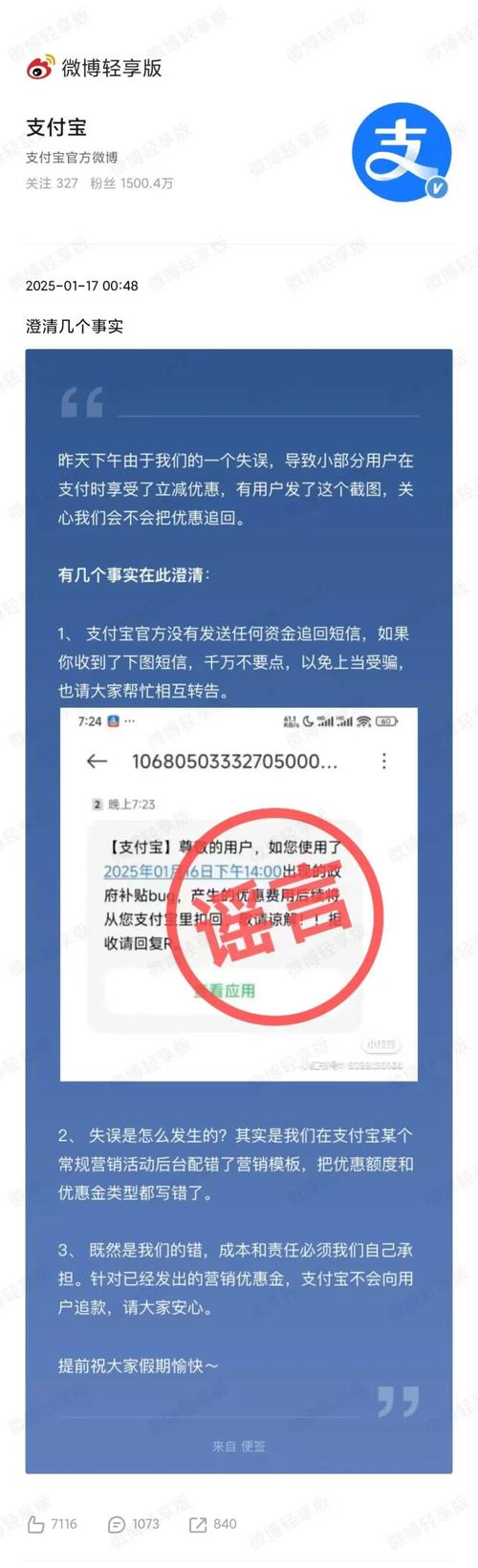 支付宝里面投资什么比较好_支付宝宝藏作者榜单_支付宝财经博主月入百万
