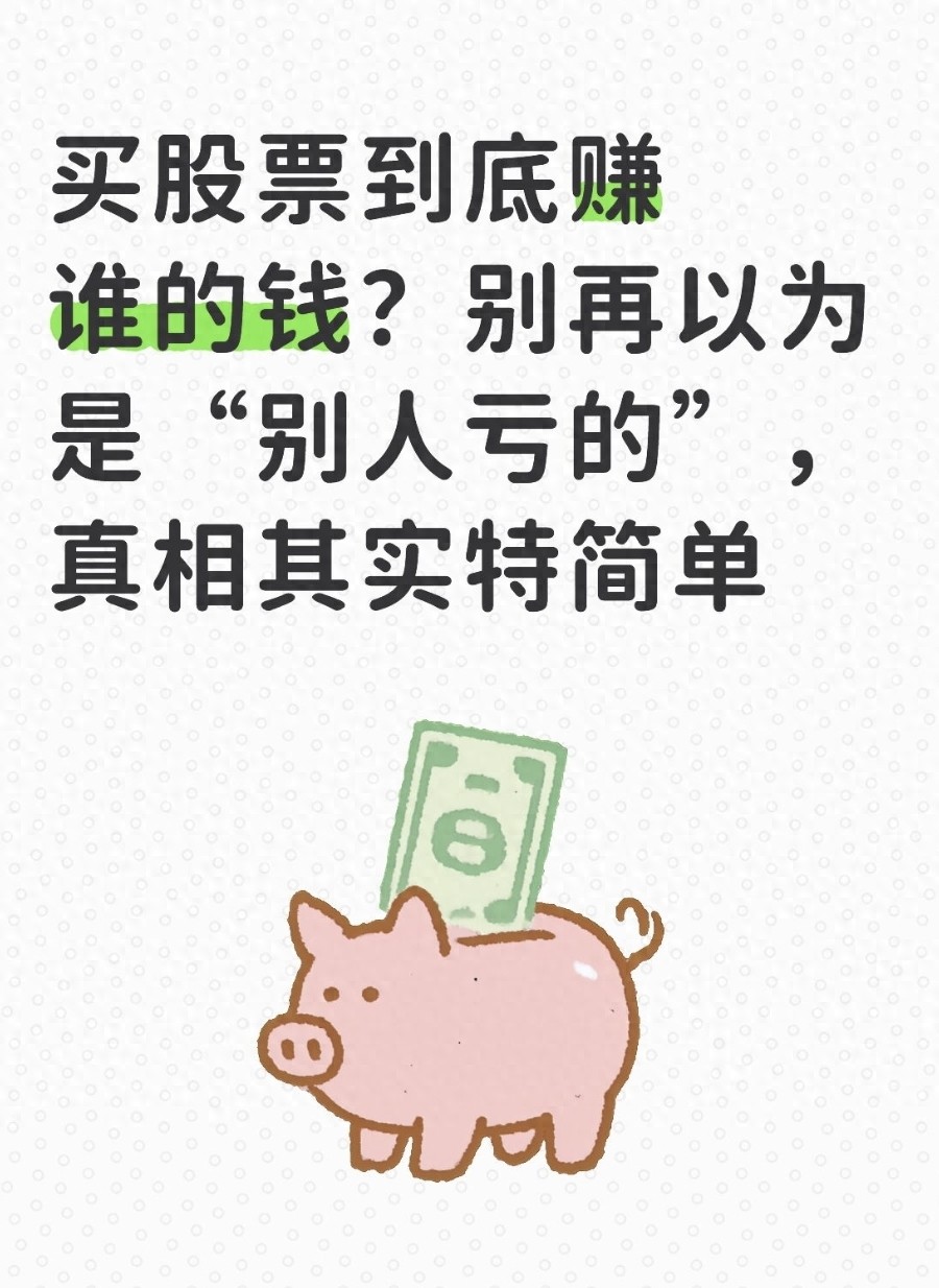 炒股并非零和博弈？先掰扯清楚，公司造新钱才是关键