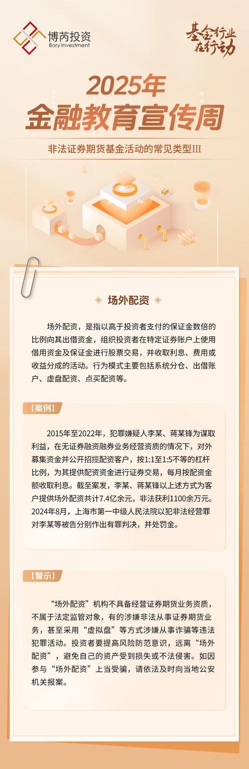 场外配资不绝对非法，股灾后重现迹象，国家仍留一扇门？