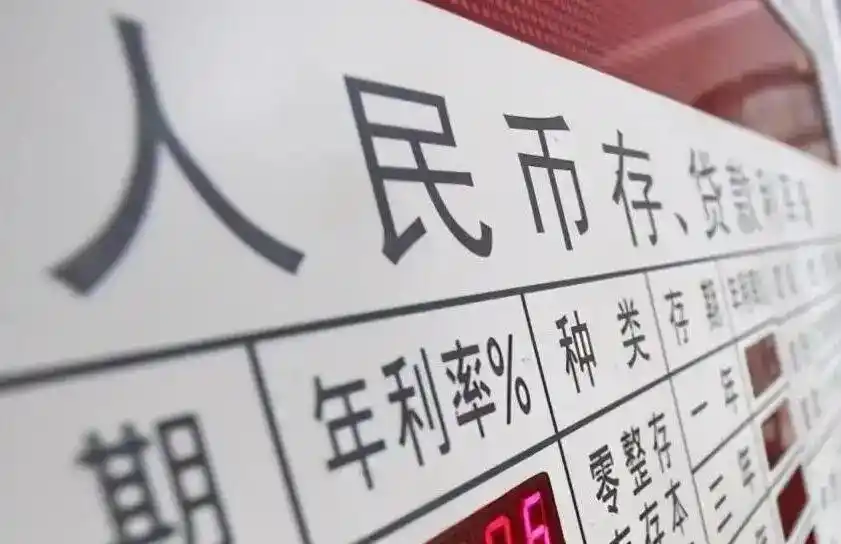 交通银行年利率是多少_交通银行存款利率调整分析_10万块钱存银行一年利息多少