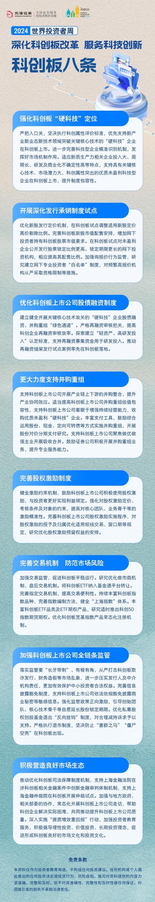 科创板要不要参与？答案是要！还有这些投资要点需知晓