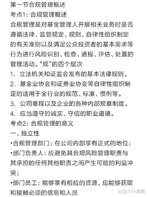我国基金法规定基金管理人不得有的行为及相关题目解答