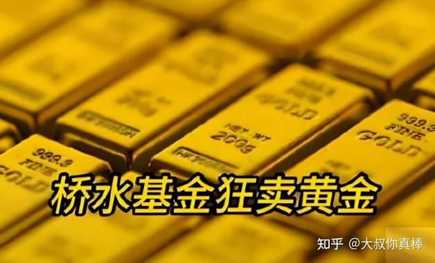  黄金ETF投资策略 _赢华投资:用对冲基金为家族掘金 投资有道_桥水基金减持黄金ETF 