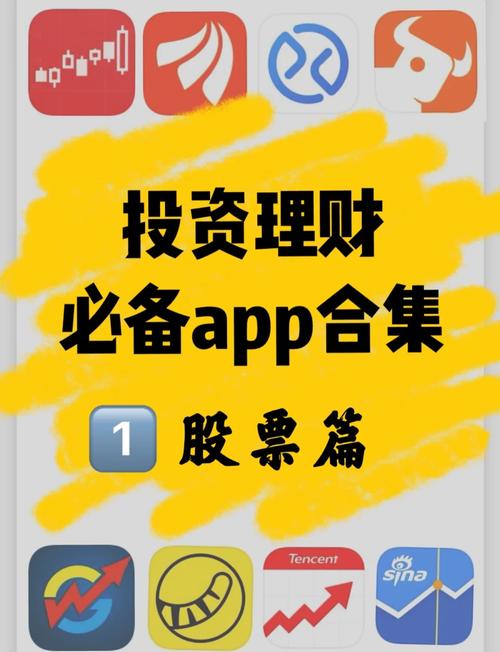 手机炒股app功能介绍_配资炒股软件_股票配资管理软件推荐