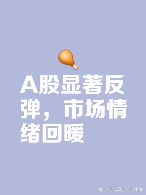 叶荣添说今天股市_股民情绪分化_A股市场行情分析