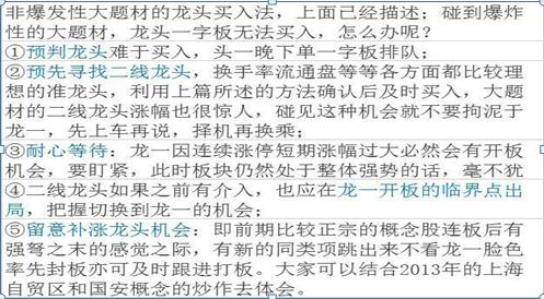 股票技术分析入门_均线方向判断_股票新四板是什么意思