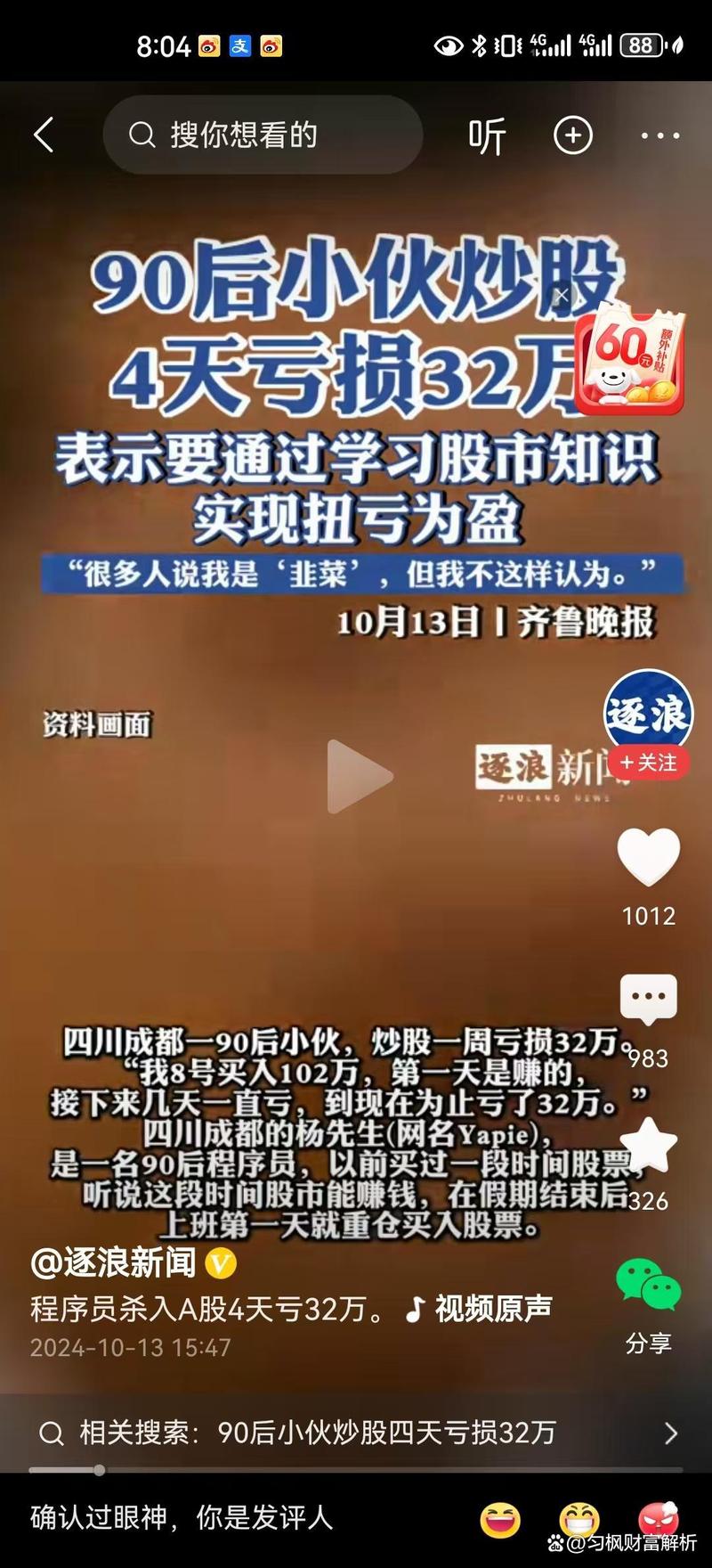 直播荐股合规问题_股票配资公司合法吗_短视频平台投顾服务虚假宣传