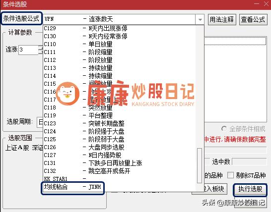 股票软件指标公式_均线粘合选股公式_通达信选股公式案例