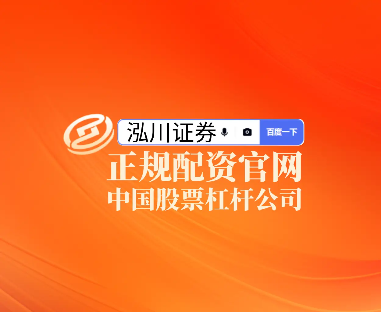 2025年股市震荡，实盘10倍配资如何理性使用？投资者必看资金管理指南