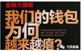 配资风险高收益诱饵_网上配资股票_股市配资话术
