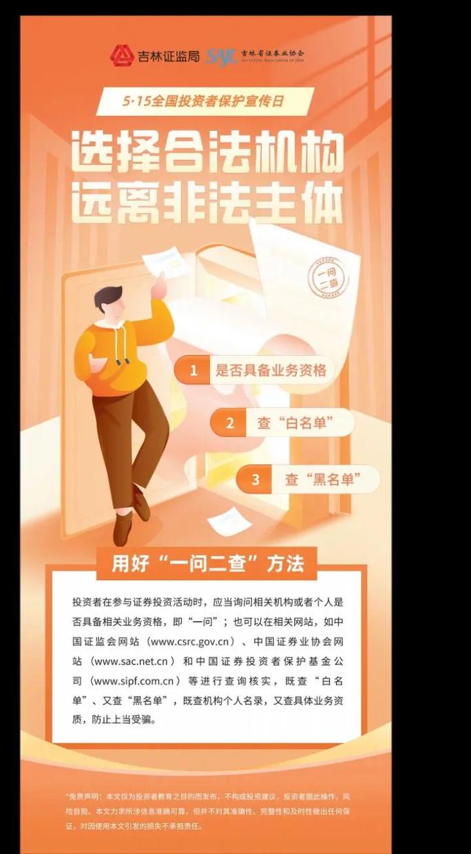 警惕非法证券活动！创业板投资风险防范指南，保护投资者合法权益