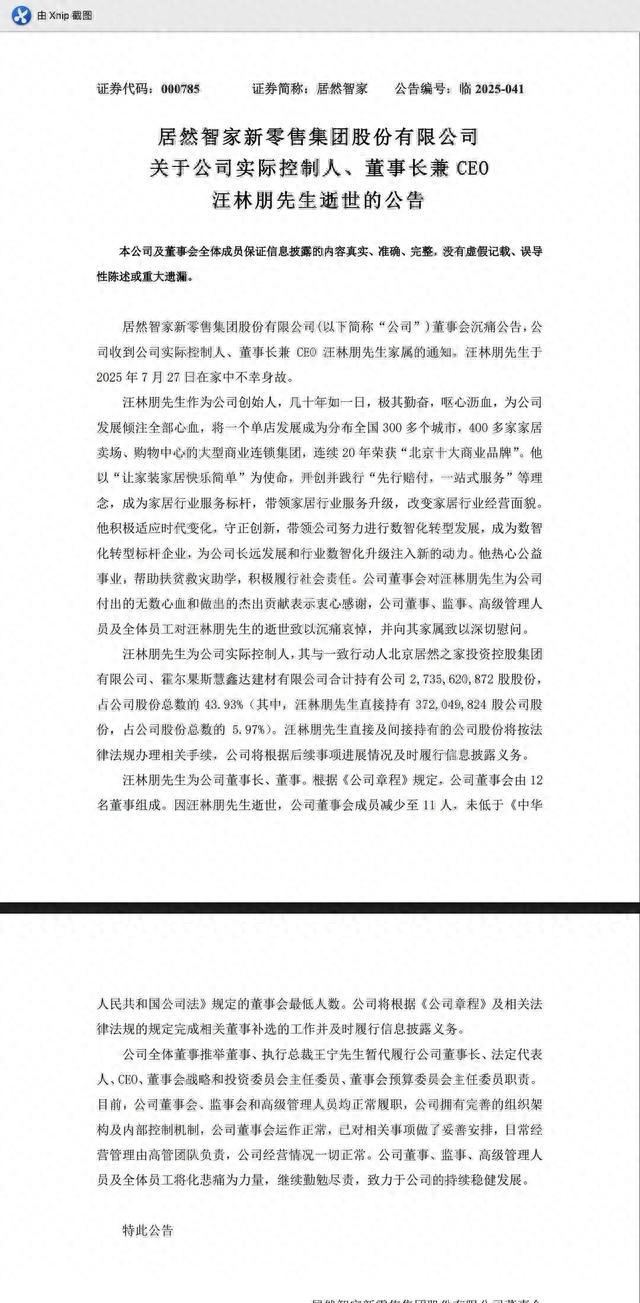 家具行业难题重重，如何应对地产下行与资金重压？