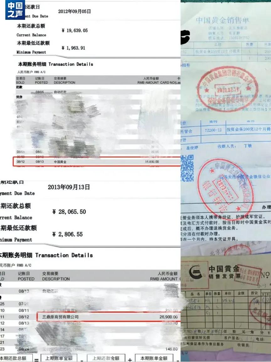 中国黄金北京双井店黄金丢失_中国黄金加盟条件官网_中国黄金北京富力广场店垫付公告