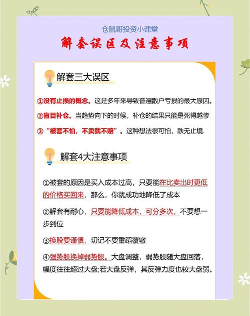 股票全仓半仓三分之一仓是什么__ 炒股被套心理调整 