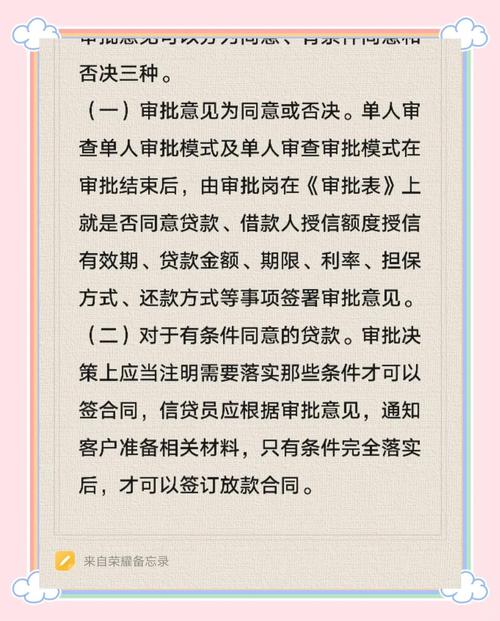 申请小额贷款有哪些技巧?掌握这些,避免申请被拒