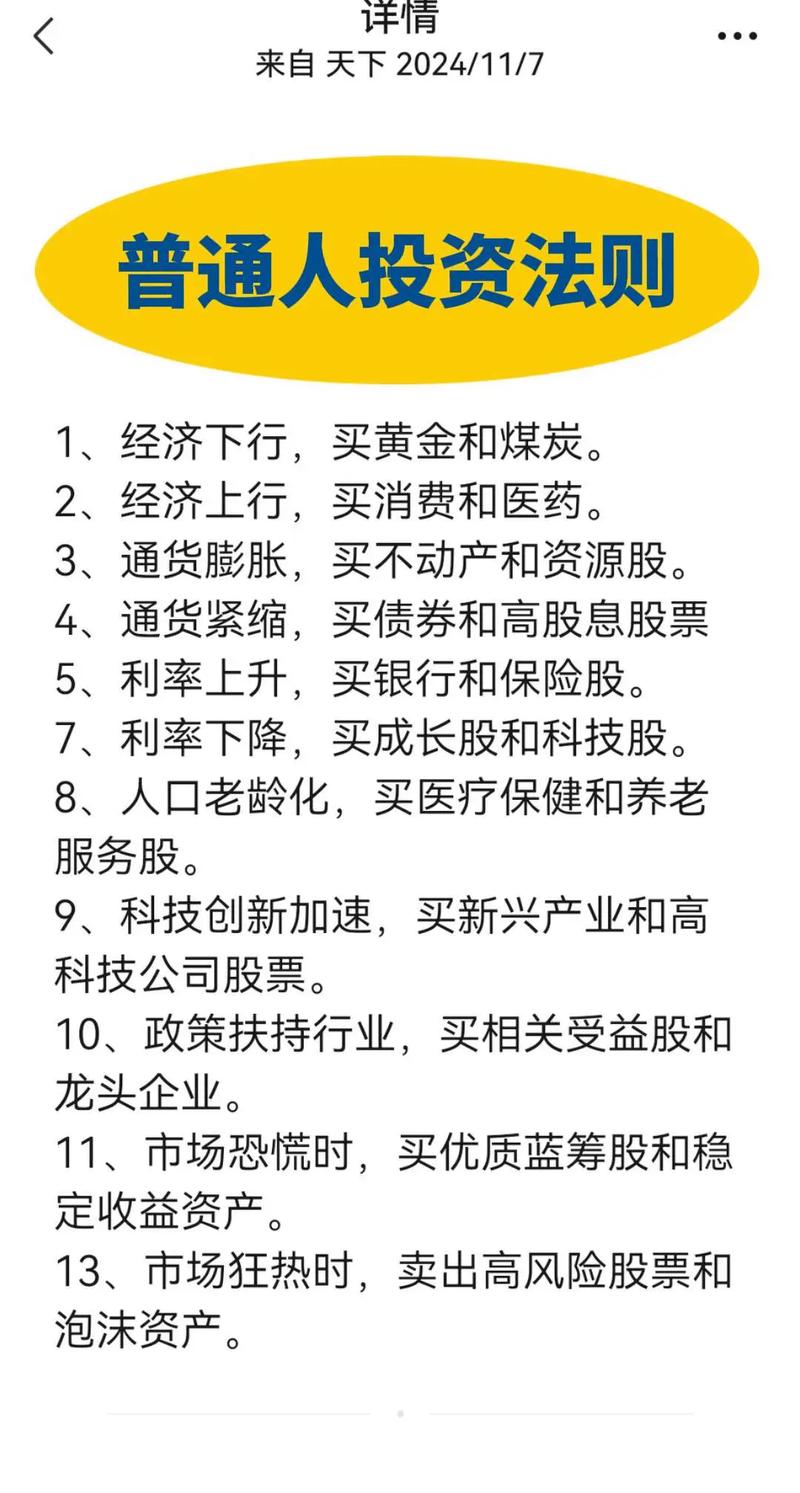配资炒股网_炒股配资新手指南_配资平台选择技巧