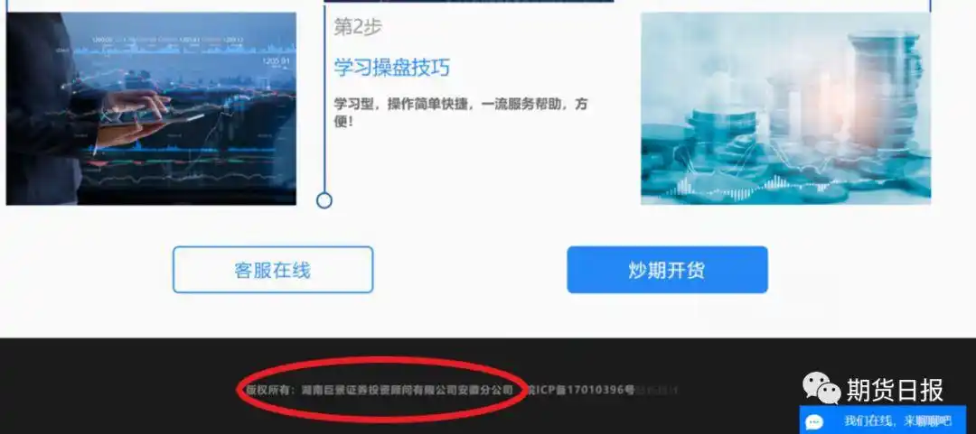 福能期货是正规平台吗_期货居间商合法性_假冒期货交易平台防范