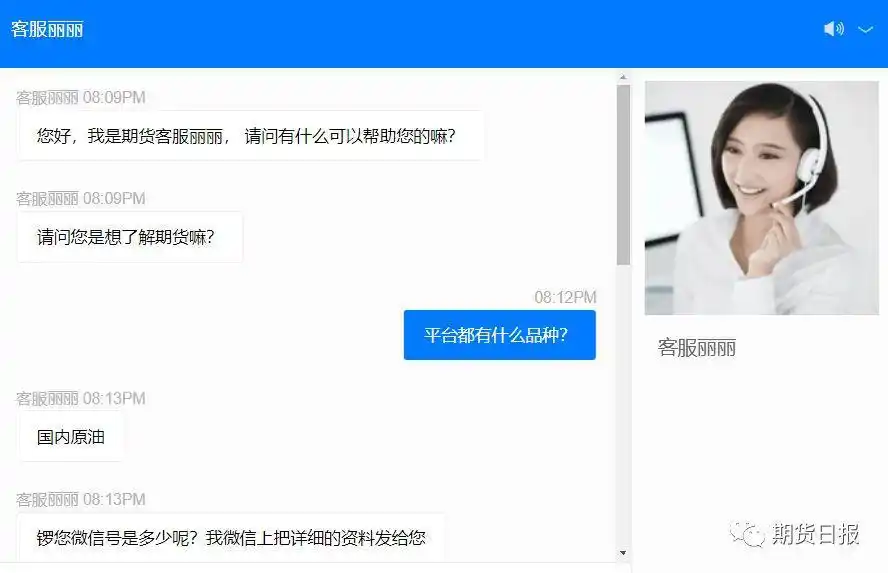 假冒期货交易平台防范_福能期货是正规平台吗_期货居间商合法性