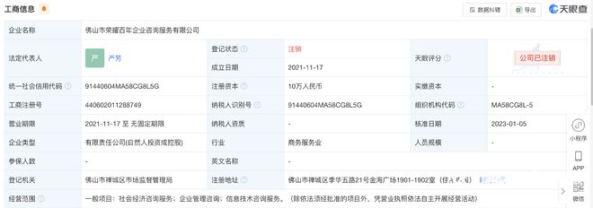 佛山市荣耀百年企业咨询服务有限公司 场外配资 投资者报案指南_股票配资公司合法吗