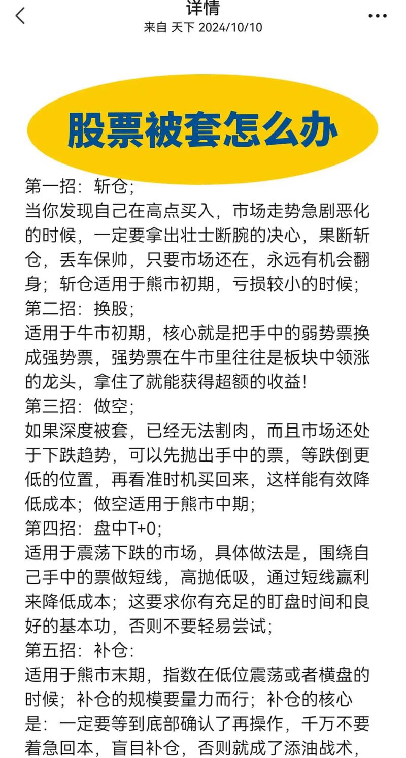 股票被套怎么办_股票全仓半仓三分之一仓是什么_解套策略分析
