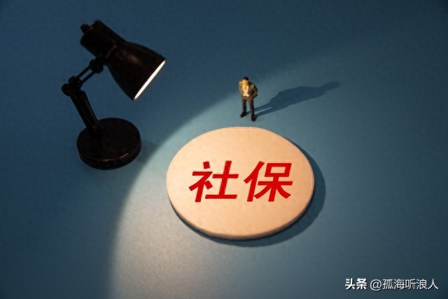 帮表妹办社保发现补贴，2025 年社保藏机遇，这些补贴你领了吗？