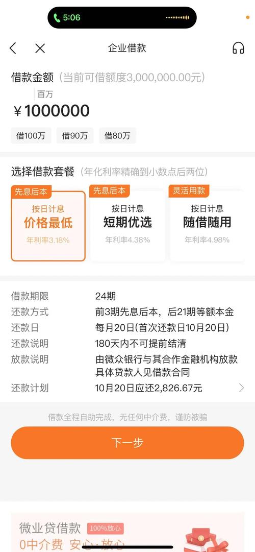 急需资金周转？微粒贷开通方法及优势全解析，速看
