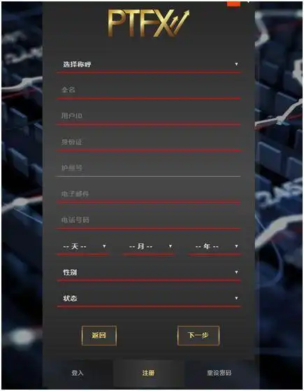 外汇投资理财平台PTFX_PTFX普顿外汇平台_炒外汇拉人开户能赚多少钱
