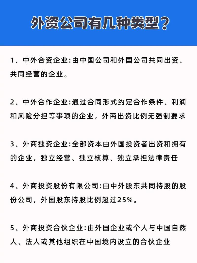 外资是什么？详细解释及多方面含义介绍来啦