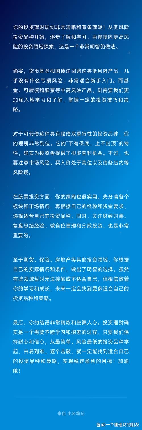 股票配资虽能放大资金，但风险几何？钱程策略风控超棒