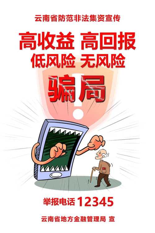 股民注意！大智慧手机开户藏骗局，山寨APP吸血费骗钱财