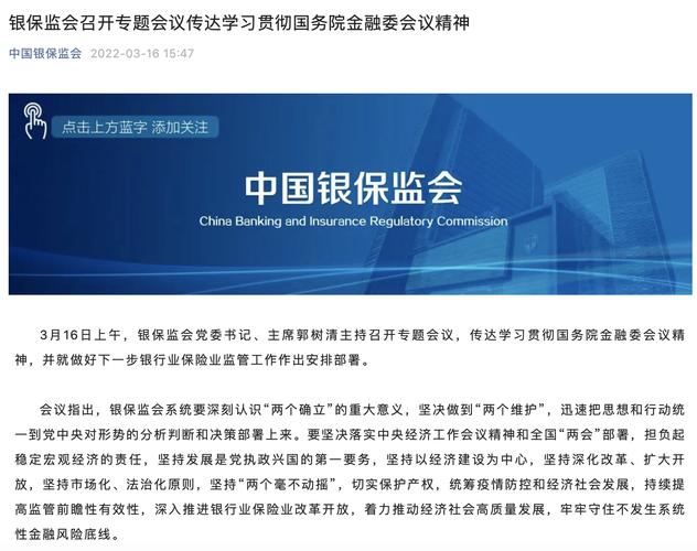 保险公司注册资本要20亿？银保监会新规详解门槛与设立方式