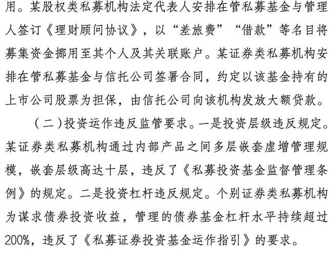 深圳私募基金监管情况通报_深圳证监局私募基金监管要求_深圳配资公司