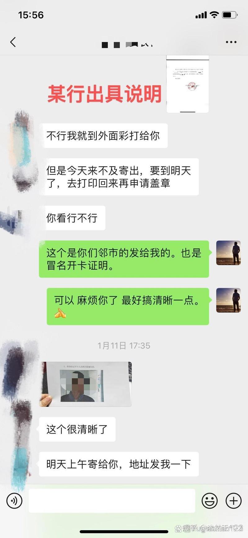 人民银行信用卡申请_冒充卡主补办信用卡骗过银行审核_信用卡诈骗罪洗钱案分析