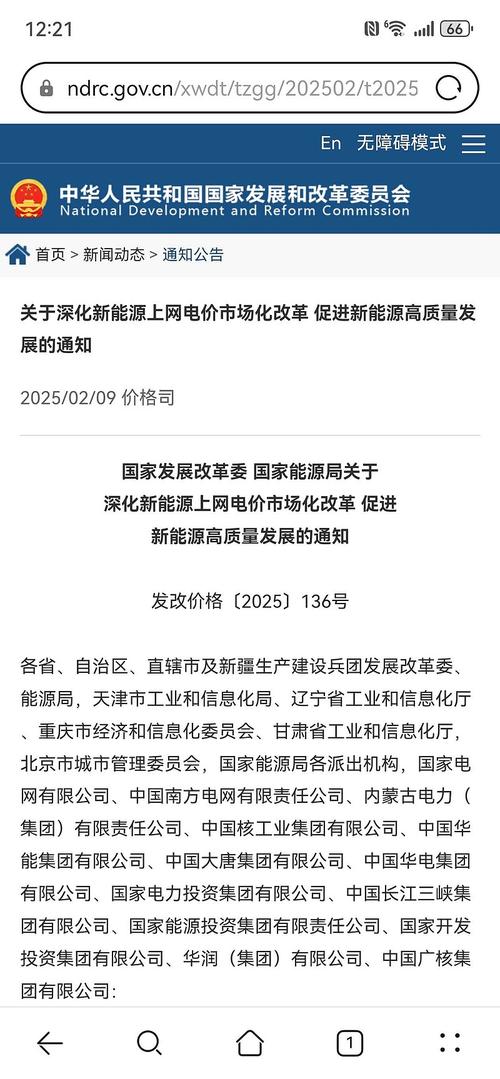 新降低各类客户用电成本915亿元_清理电价附加收费_深化电力市场化改革