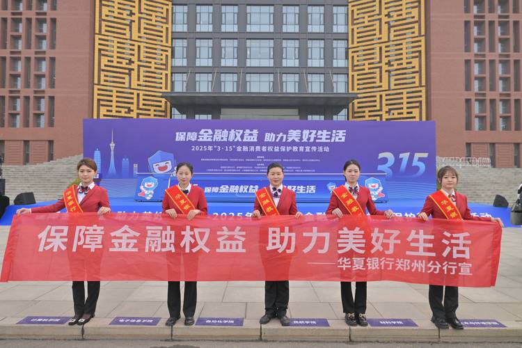 人民银行河南省分行指导！华夏银行郑州分行首笔普惠流动资金贷款落地