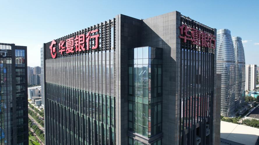 华夏银行发力普惠金融：服务超70万小微客户，减免费用超3亿