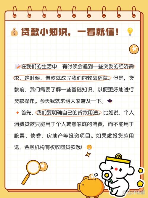 金融助贷老匠人苗子：16种从银行获贷实用方法大揭秘