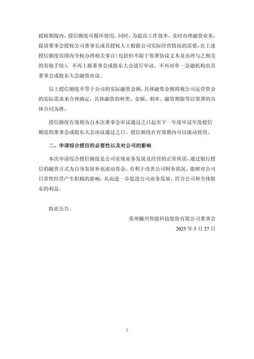 6600万元授信额度意味着什么？追保与强制平仓规定引关注