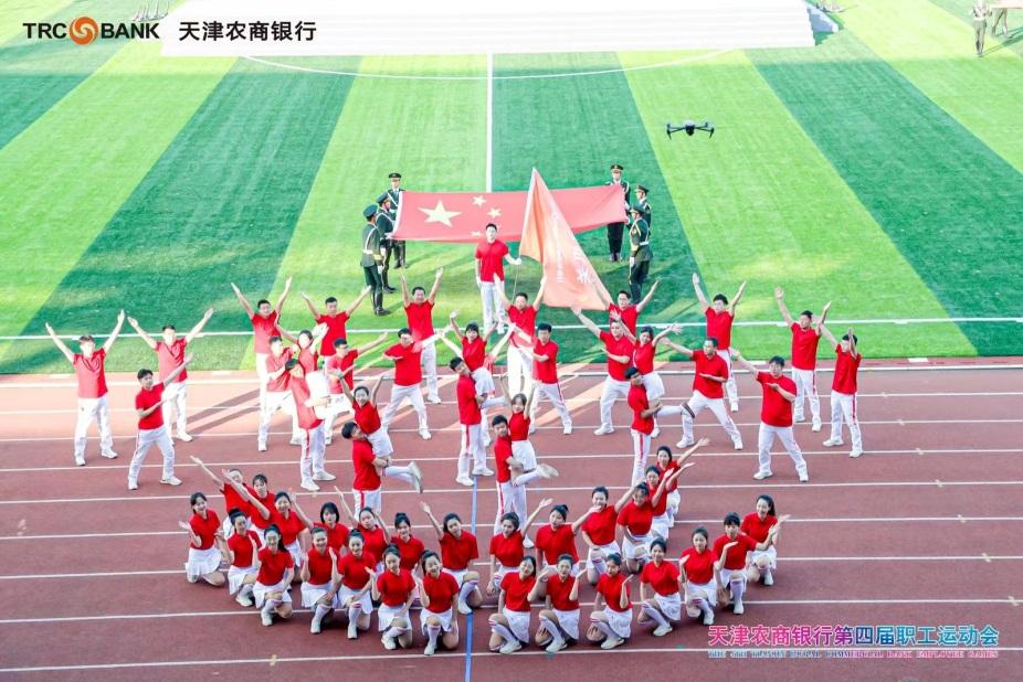 银行运动会入场词一百字左右_银行职工运动会入场词_银行运动会入场式简介