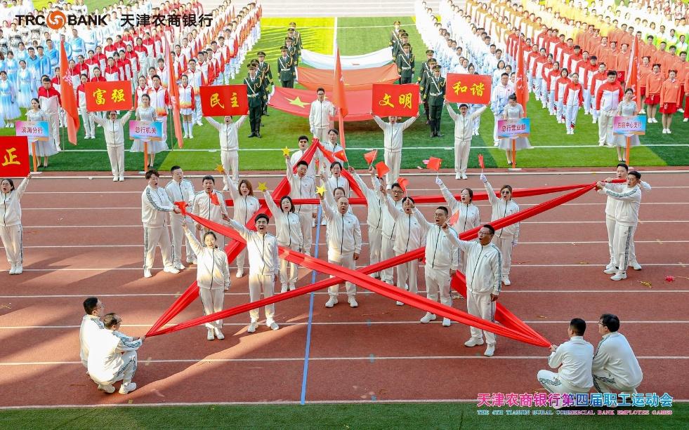 银行运动会入场词一百字左右_银行运动会入场式简介_银行职工运动会入场词