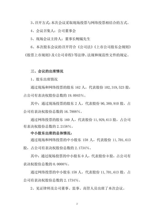 金轮股份最新行情_金轮天地控股有限公司决议案投票表决通过_金轮天地控股有限公司股东周年大会结果
