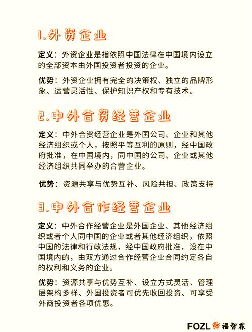 外资的释义是什么？带你从多方面了解外资的具体解释