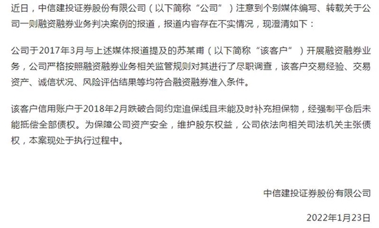 广州69岁老人加杠杆炒股欠款超千万，双方多次打官司
